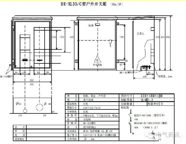 三級配電、二級漏電保護(hù)等。配電箱和施工要求(視頻附后)