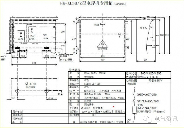 三級配電、二級漏電保護(hù)等。配電箱和施工要求(視頻附后)