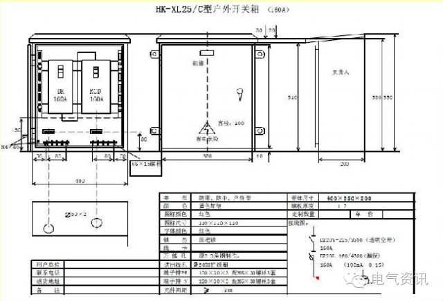 三級配電、二級漏電保護(hù)等。配電箱和施工要求(視頻附后)