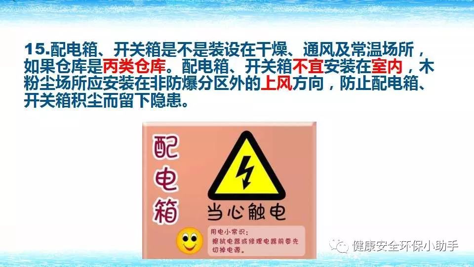 恐怖。工人檢修配電柜，1爆炸火花飛濺，瞬間悲劇......