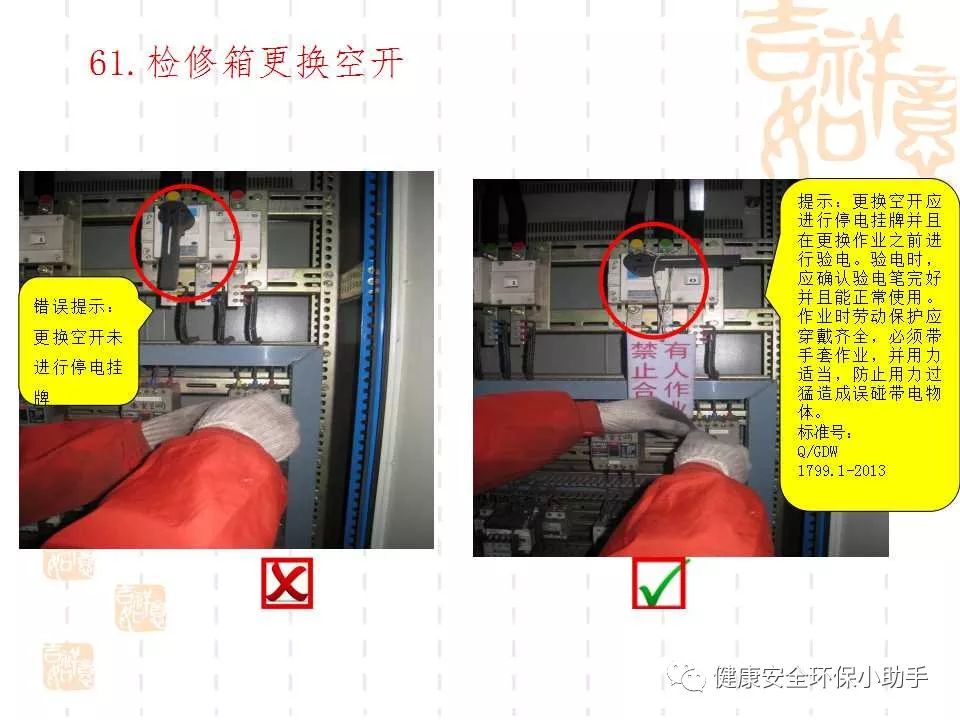 恐怖。工人檢修配電柜，1爆炸火花飛濺，瞬間悲劇......