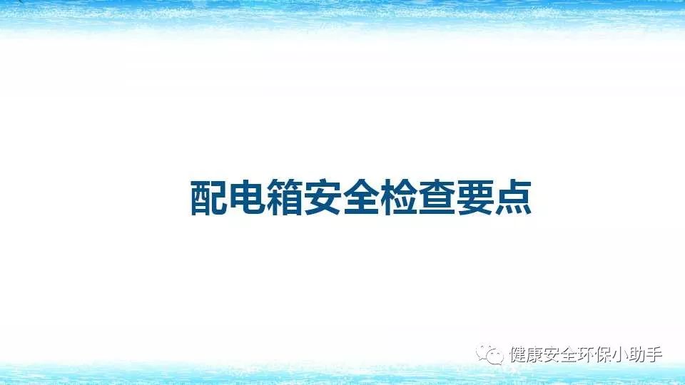 恐怖。工人檢修配電柜，1爆炸火花飛濺，瞬間悲劇......